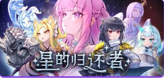 【PC/官中/日式/SLG游戏/1.70G】 星的归还者 （Starborn Return スターボーン） 官中步兵版+存档+日式SLG游戏+1.70G-中文绅士游戏下载,黄游,色情手啊机游戏,绅士漫画,里番