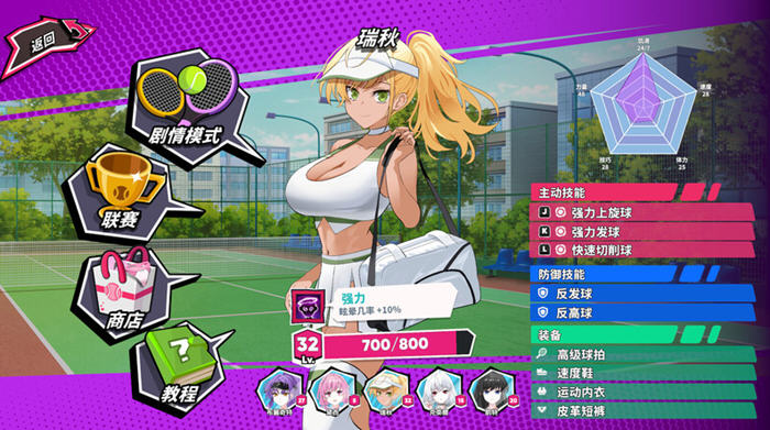 绅士游戏必玩!网球天使 v1.0 STEAM中文版盛宴来袭,1.6G的乐趣!