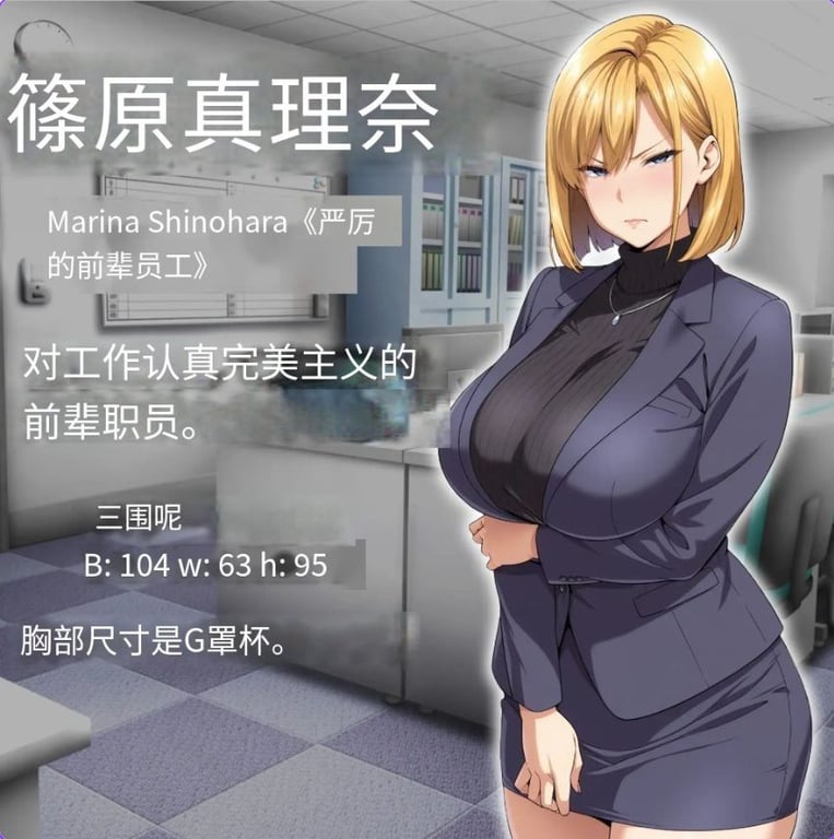 【PC/AI汉化/爆款动画/RPG游戏/2.20G】 催眠洗脑〜完全堕落办公室篇〜（催○洗脳〜完堕ちオフィス編〜） AI汉化版+全回想存档+爆款RPG游戏+2.20G