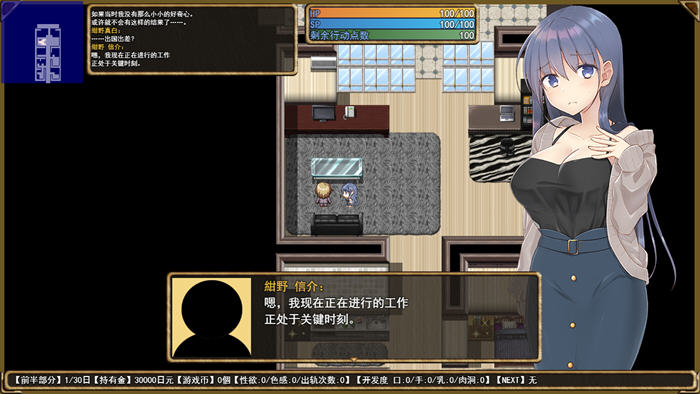 探索绅士游戏世界:紺野真白在虚拟空间中追寻新生活 v1.02 AI汉化版 RPG游戏