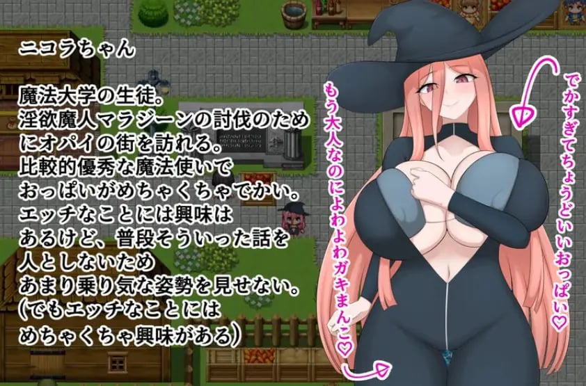 【PC/AI汉化/回合/RPG游戏/1.0G】魔法使妮可拉与之城（魔法使いニコラとスケベな街） AI汉化版+全CG存档+回合RPG游戏+1.0G-中文绅士游戏啊下载,黄游,色情手机游戏,绅士漫画,里番