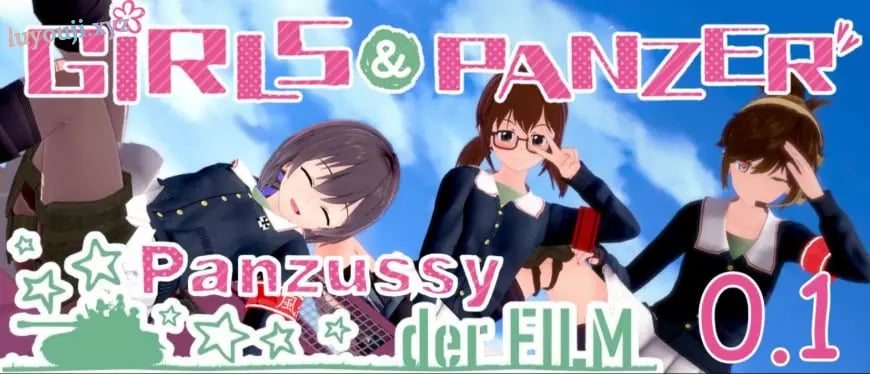 【PC/安卓/AI汉化/日系/SLG游戏/4.31G】少女与战车：Panzussy篇剧场版 (Girls und Panzer der Panzussy die Film) Ver0.15 AI汉化版+PC+安卓+日系SLG游戏+4.31G
