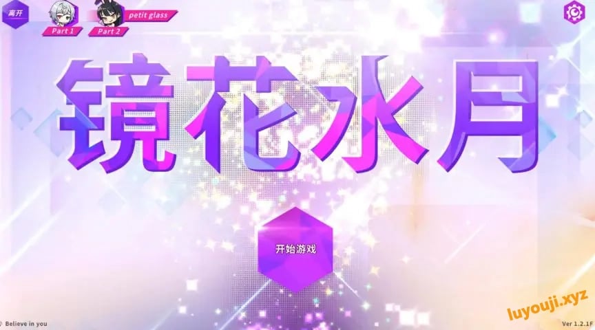 【PC/官中/日系/SLG游戏/7.81G】镜花水月 GLASS 1+2 Ver1.2.1F 官方中文完整版+日系SLG游戏+7.81G-中文绅士游戏下载,黄游,色情手机啊游戏,绅士漫画,里番