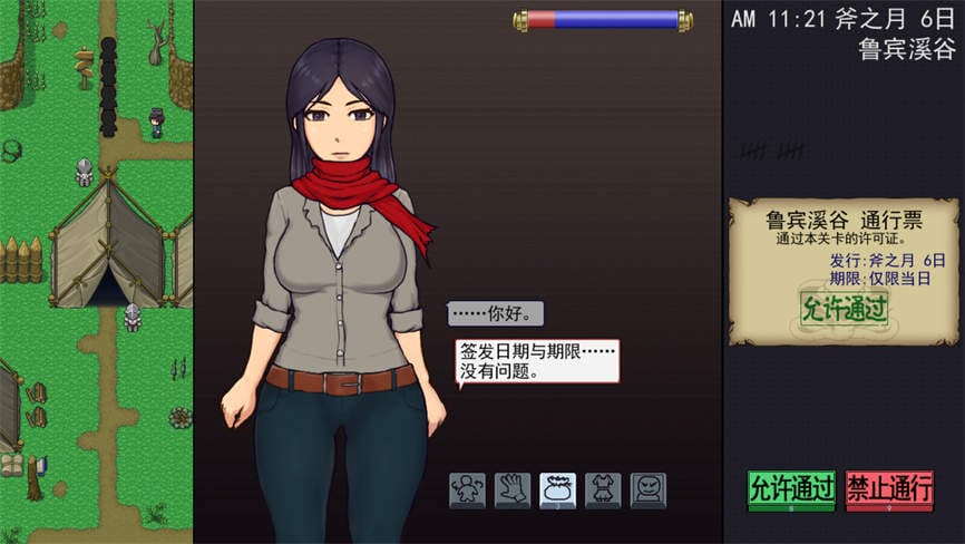 帝国入境所/The Imperial Gatekeeper（已更新至V1.03）