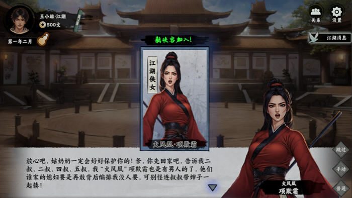 万象群侠传 v0.11 官方中文版 国产角色扮演游戏 500M