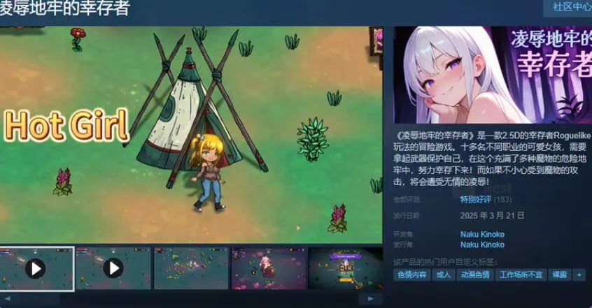 【PC/官中/肉鸽/ACT游戏/810M】 地牢的幸存者(Humiliation Dungeon Survivors) Ver1.0.5 官中步兵版+肉鸽ACT游戏+810M