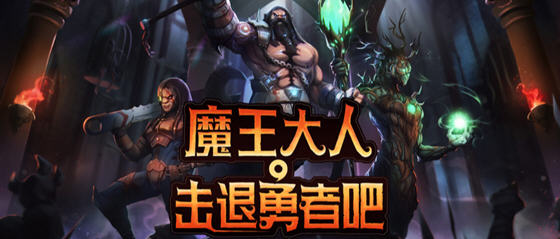 魔王大人击退勇者吧 v1.1.6 安卓中文完整版 策略回合制游戏 300M-中文绅士游戏下载,黄游,色情啊手机游戏,绅士漫画,里番