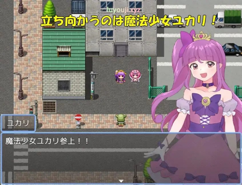 【PC/AI汉化/探索/RPG游戏/1.20G】 魔法少女由香里 VS 魔王之女蕾娜（魔法少女ユカリVS魔王の娘レーナ）AI汉化版+全回想存档+探索RPG游戏+1.20G