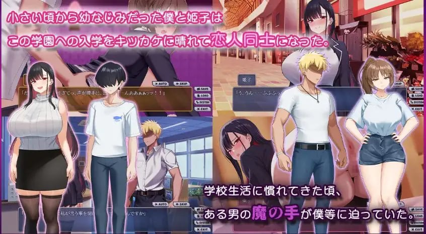 【PC/AI汉化/冒险/SLG游戏/760M】NTR女主角 姬子秘密的学园生活（ネトラレヒロイン姫子秘密の学園活）AI汉化版+存档+冒险SLG游戏+760M