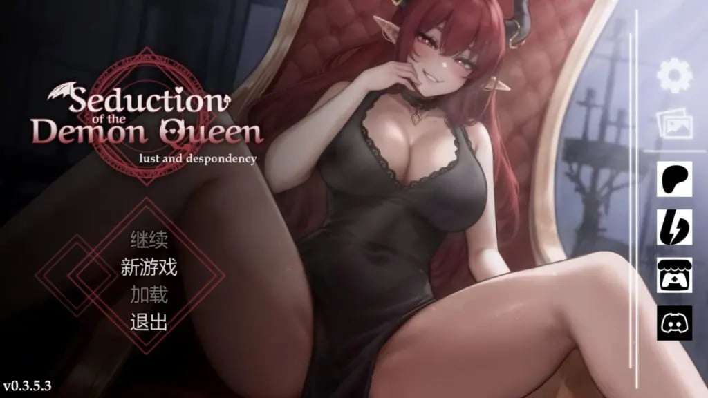 【PC/安卓/官中/亚洲风/SLG游戏/920M】恶魔女王的诱惑 (Seduction Of The Demon Queen) Ver0.5.3.5 官中步兵版+存档+PC+安卓+亚洲风SLG游戏+920M