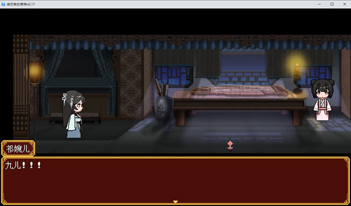合欢宗女修传 v0.170 官方中文版 PC+安卓 仙侠RPG游戏 900M