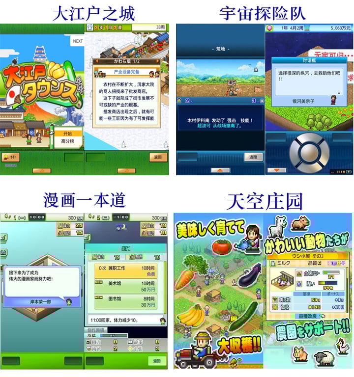 开罗游戏大合集 安卓中文特别版 64部作品+10部特别版 安卓像素游戏