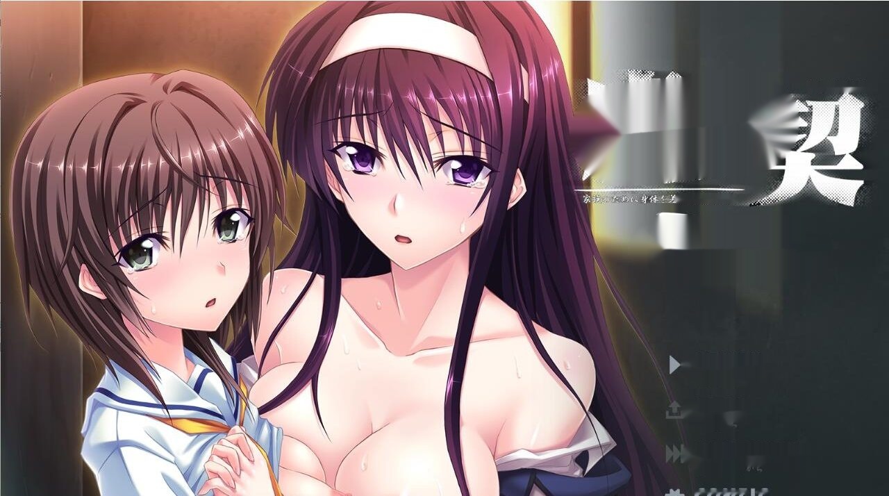 [ADV汉化] 虏之契约~为家人献出身体的姐姐和妹妹Re AI汉化版+全CG存档 [3.3G]-中文绅士游戏下载,黄游啊,色情手机游戏,绅士漫画,里番