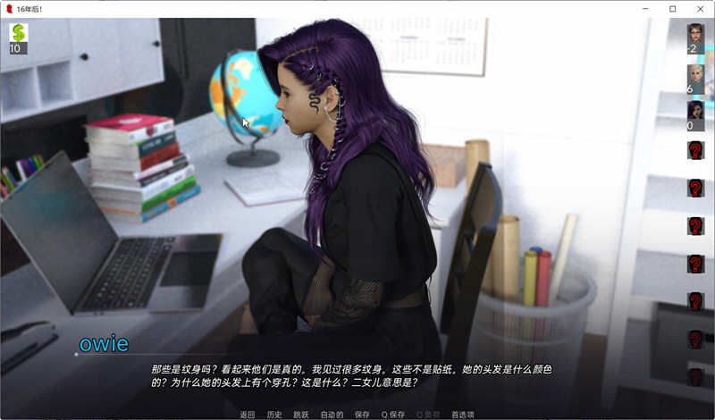 十六年后(16 Years Later) Ep.14 汉化版 PC+安卓 动态SLG游戏 6.1G