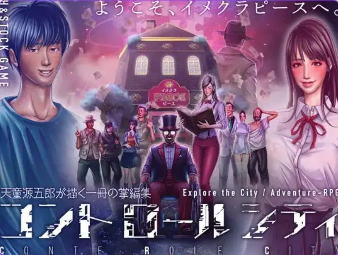 【PC/AI汉化/日式/RPG游戏/800M】 控制之城 （CONTE ROLE CITY ～コントロールシティ） AI汉化版+日式RPG游戏+800M-中文绅士游戏下载,黄游,色情手机游戏,绅士啊漫画,里番