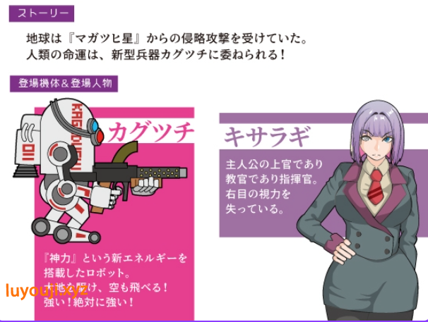 【PC/AI汉化/日式/RPG游戏/460M】 机动神力兵器 迦具土 （機動神力兵器カグツチ） AI汉化版+全回想存档+日式RPG游戏+460M