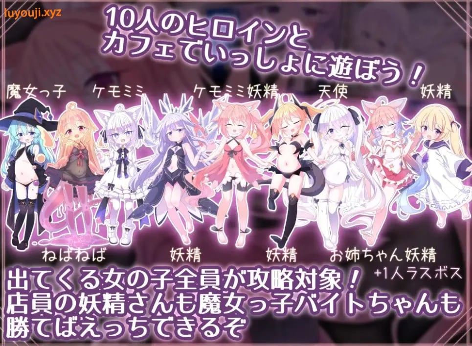 【PC/官中/卡牌/SLG游戏/2.73G】 皇后X – 和妖精一起玩卡片吧（クイーンズX – 妖精さんとカードであそぼ）Ver1.10 官中版+卡牌SLG游戏+2.73G