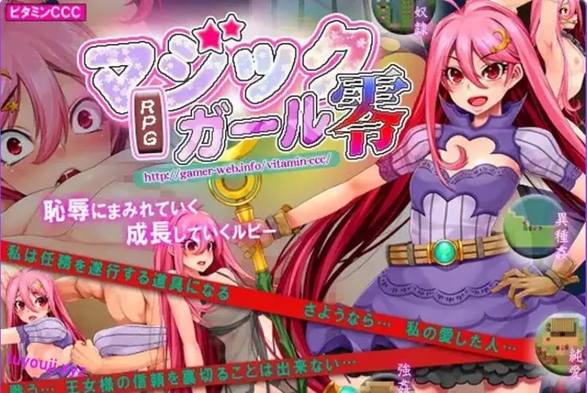 【PC/官中/回合/RPG游戏/520M】 魔法少女★ZERO （マジックガール★ZERO） Build.7983866官中版+回合RPG游戏+520M