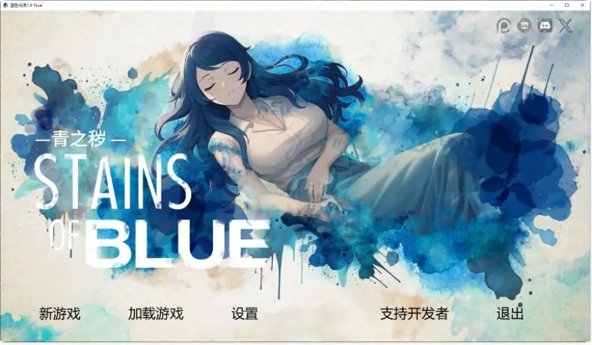 【PC/安卓/AI汉化/日系/SLG游戏/2.3G】蓝色污渍 1.9 Final AI汉化版+PC+安卓+日系SLG游戏+2.3G
