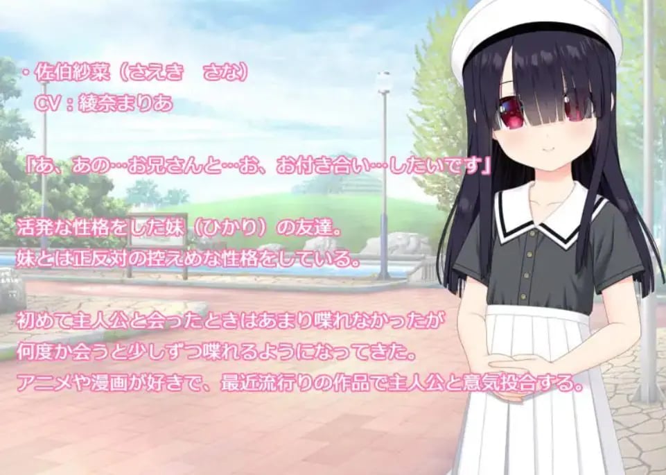 【PC/AI汉化/日式/ADV游戏/820M】 和妹妹朋友的秘密关系 （妹の友達と秘密の関係） AI汉化版+日式ADV游戏+820M