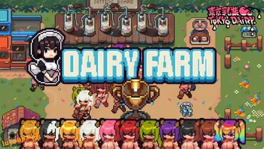 【PC/安卓/官中/休闲/SLG游戏/310M】 每日牧场 (DairyFarm) 官方中文版+PC+安卓+休闲SLG游戏+310M