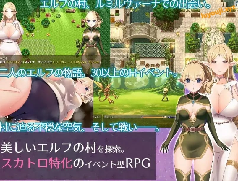 【PC/AI汉化/MToo/RPG游戏/1.46G】繁星与治愈的精灵~ (きら星と癒しのエルフ ~マッサージと脱糞とオナラとブルマと、はじめての百合えっち~) Ver1.0.1 AI汉化版+MToo+RPG游戏+1.46G