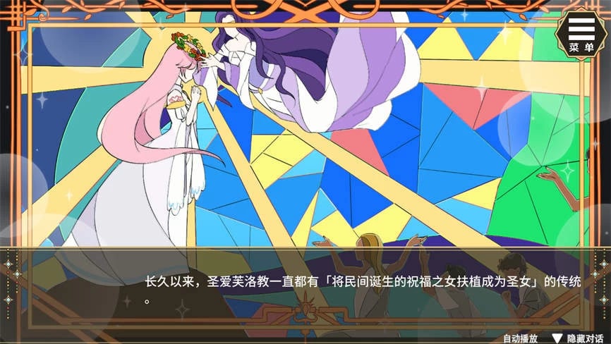 圣女艾蜜莉/Sexy Saint Emily（V1.0.1）