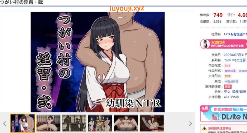 【PC/AI汉化/探索/RPG游戏/1.10G】伴侣村的淫习・弐(つがい村の淫習・弐) AI汉化版+全CG存档+探索RPG游戏+1.10G