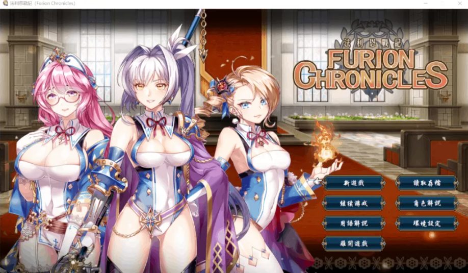 【PC/集合/中文/CV/1.9G】法利恩战纪 1+2部+DL官方中文版+SRPG游戏+全CV+1.9G-中文绅士游戏下载,黄游,色情手机游戏,绅啊士漫画,里番