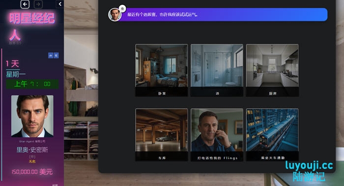 探索明星代言的奥秘！全新版本【明星代言人(Star Agent) v0.60 浏览器汉化版 HTML游戏】