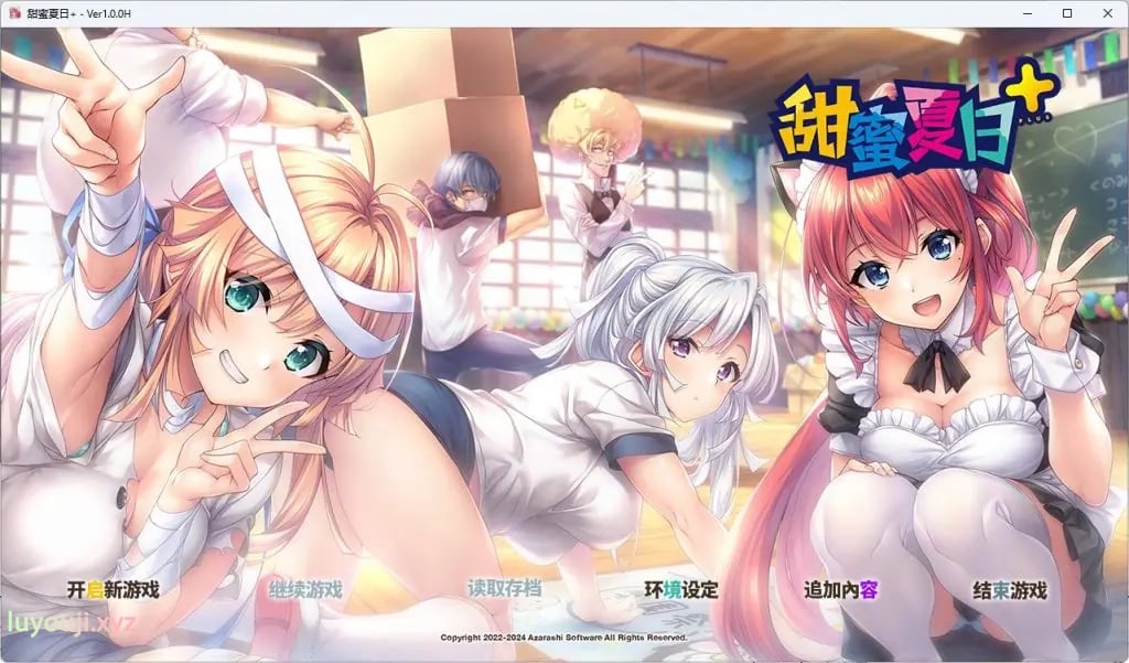 【PC/官中/日式/ADV游戏/4.50G】 甜蜜夏日+ （アマナツ＋） Ver1.0.0H 官中版+全CG存档+日式ADV游戏+4.50G-中文绅士游戏下载,黄游,色情手机游啊戏,绅士漫画,里番
