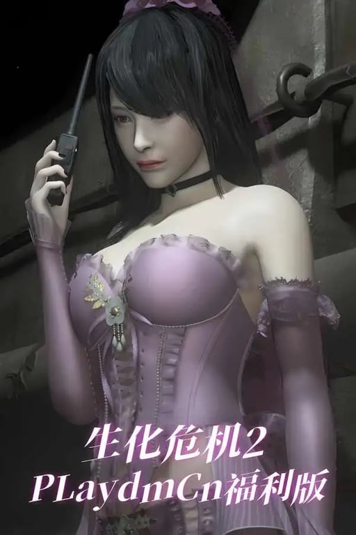 生化危机2:Cn福利版/Resident Evil 2 Remake Cn Mod（已更新至V240910豪华版-支持光线追踪+集成R18MOD+最终死斗+全DLCs+中文语音+游戏修改啊器）-中文绅士游戏下载,黄游,色情手机游戏,绅士漫画,里番