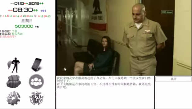 就是個混蛋(SOB) v30 100%精翻汉化版 QSP神作之一+存档+攻略 15G