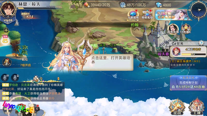 黎明航线 v1.0.1 安卓中文破解版 满级特权+海量钻石+无限抽奖 200M